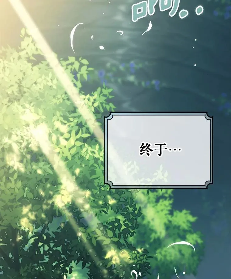103.不会再抛弃你（本季完）111