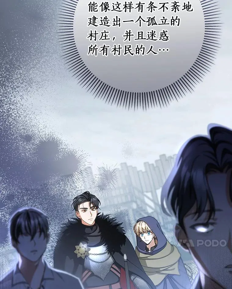 62.觐见黑暗61