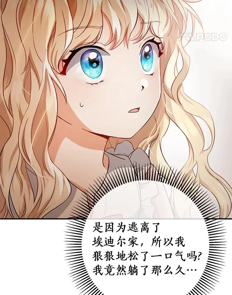 4.创伤13