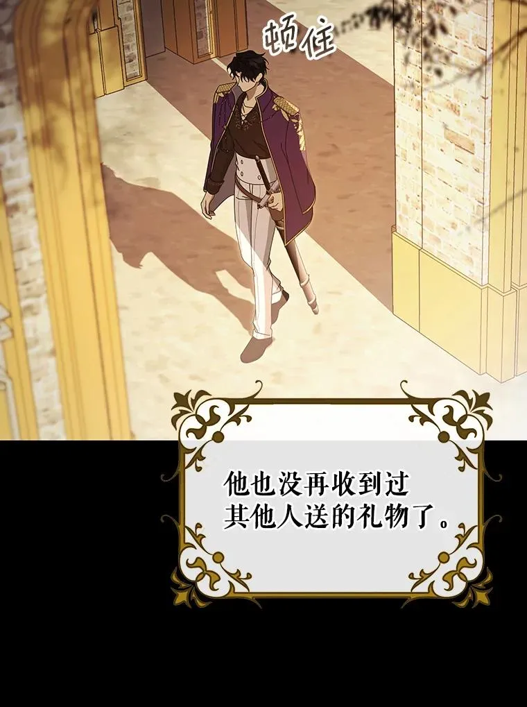 84.生日礼物25