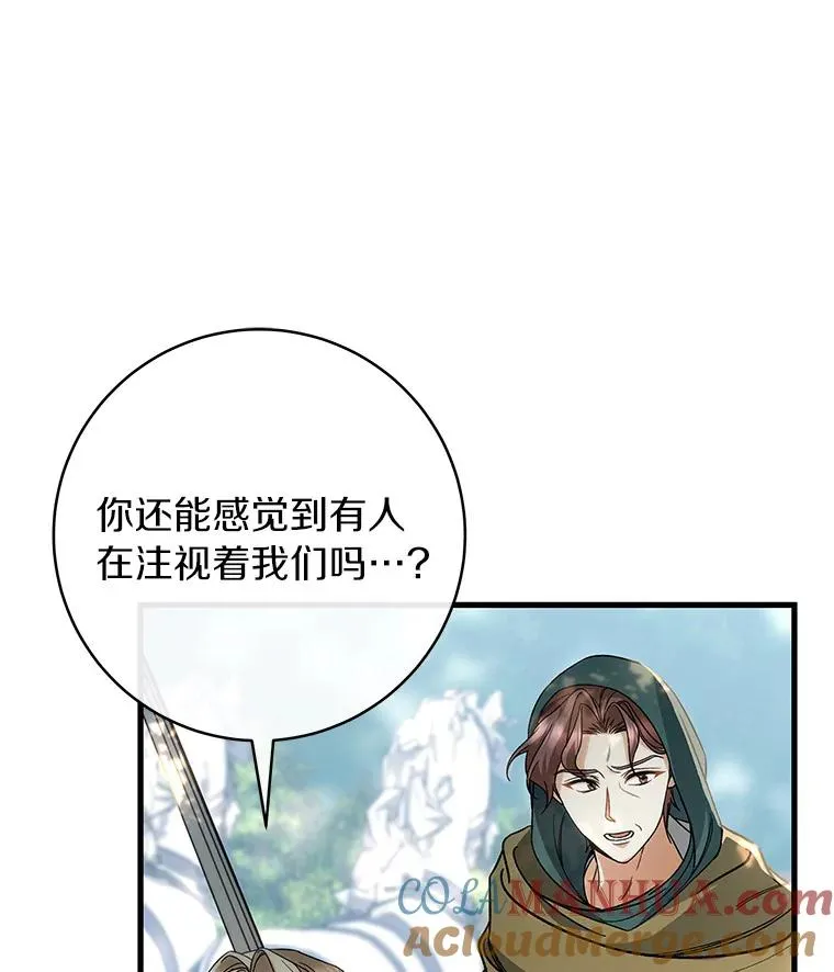 59.那座村庄有蹊跷44