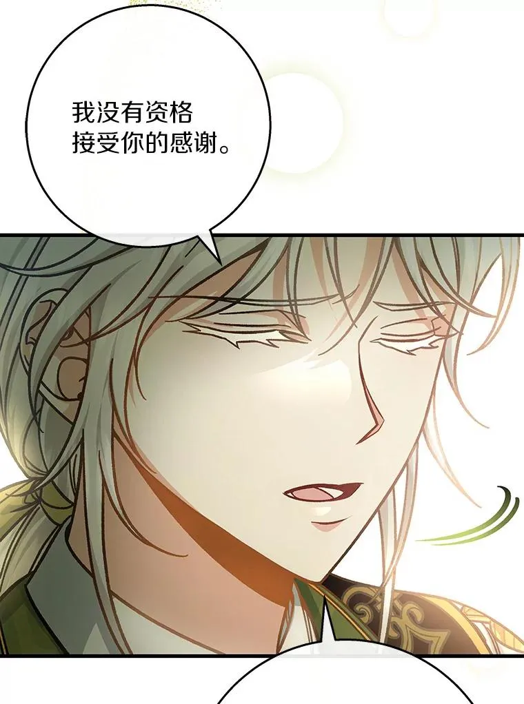 37.主角的替身106