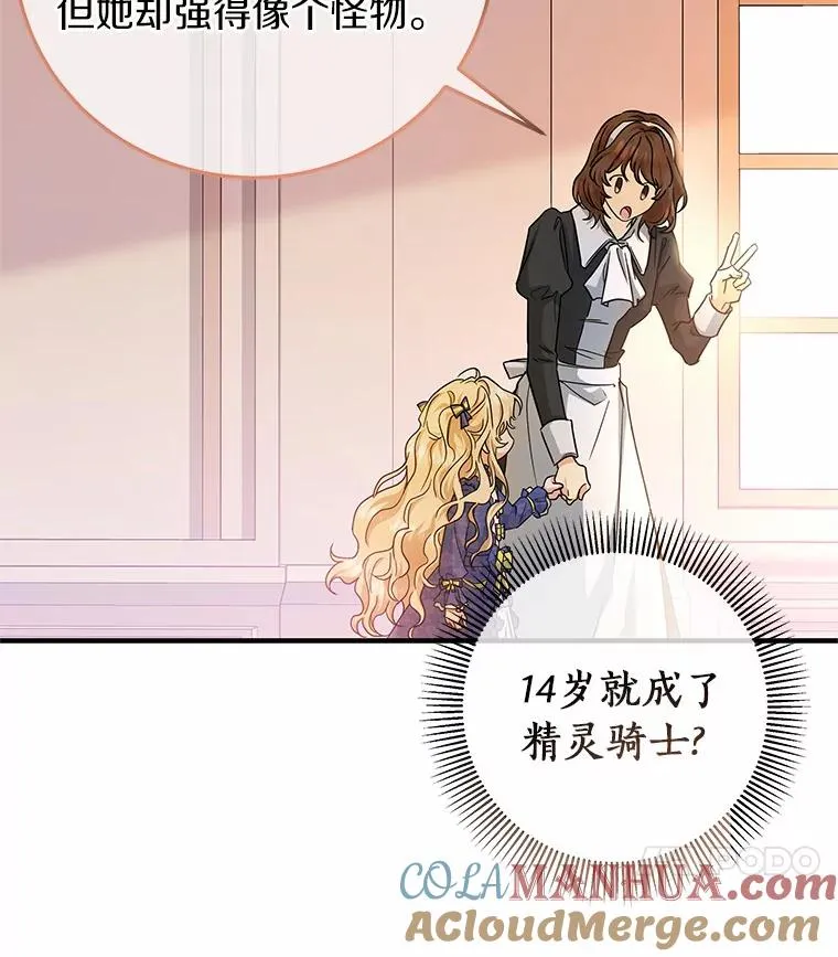 10.迎接140