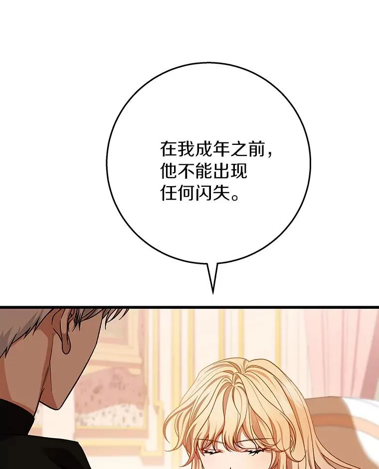 30.小不忍则乱大谋57