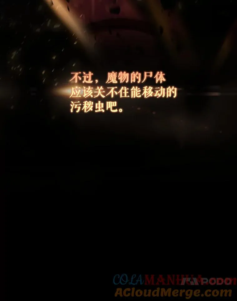 34.污秽虫48
