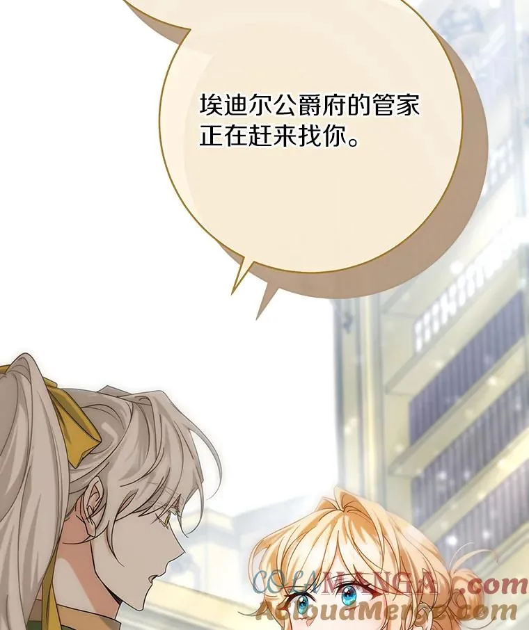 82.派的私心124