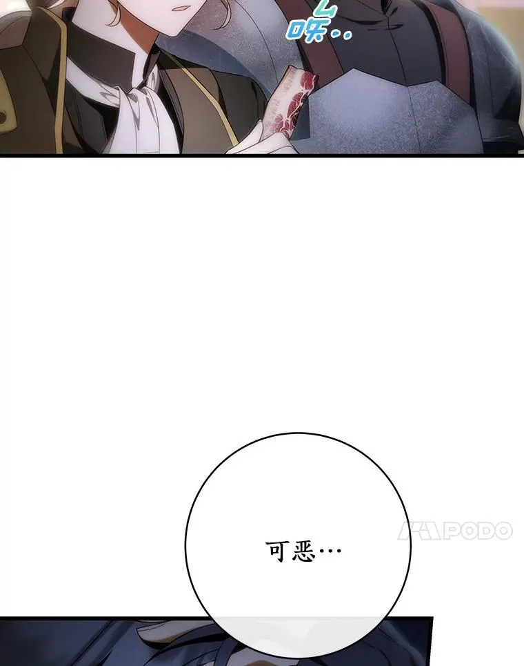 71.口是心非102