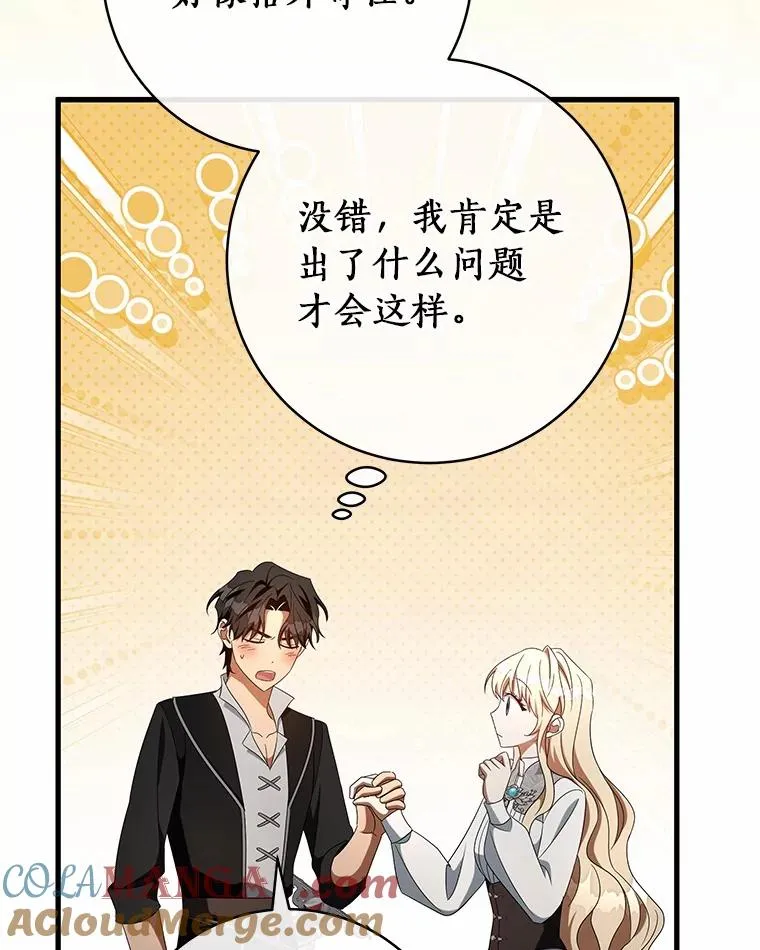 103.不会再抛弃你（本季完）32