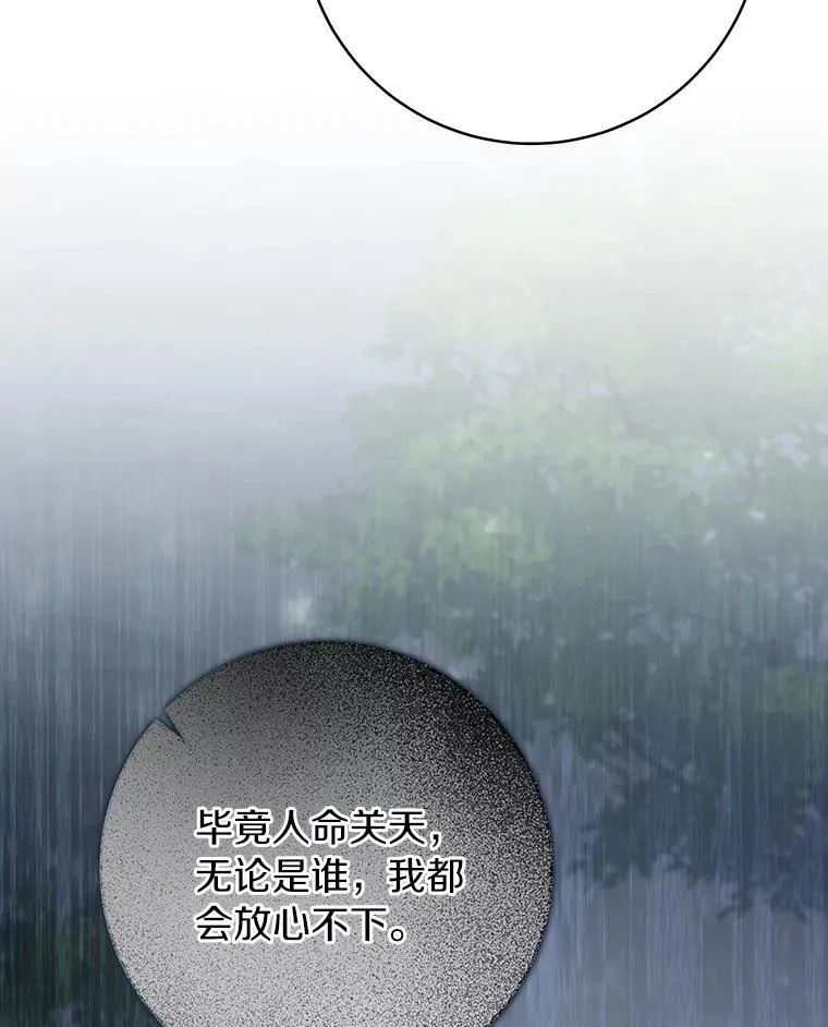 61.笨拙的歉意9