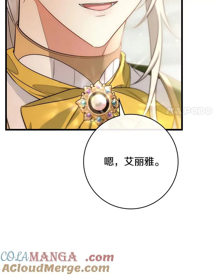 82.派的私心84