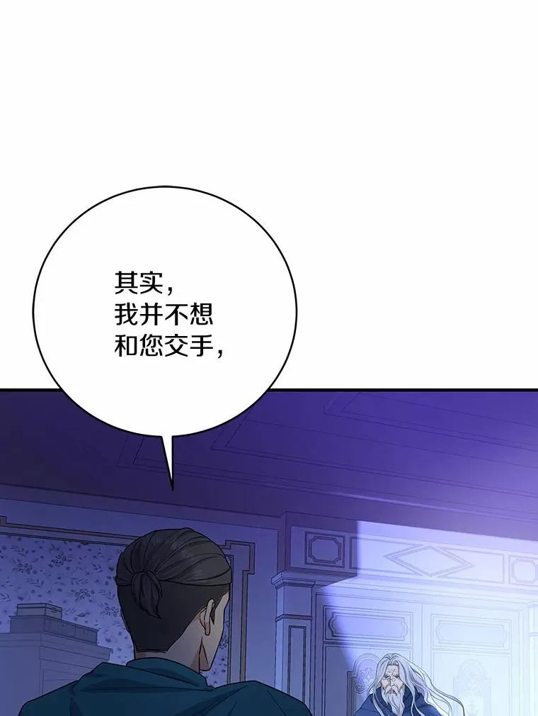 8.韦弗家的规矩105