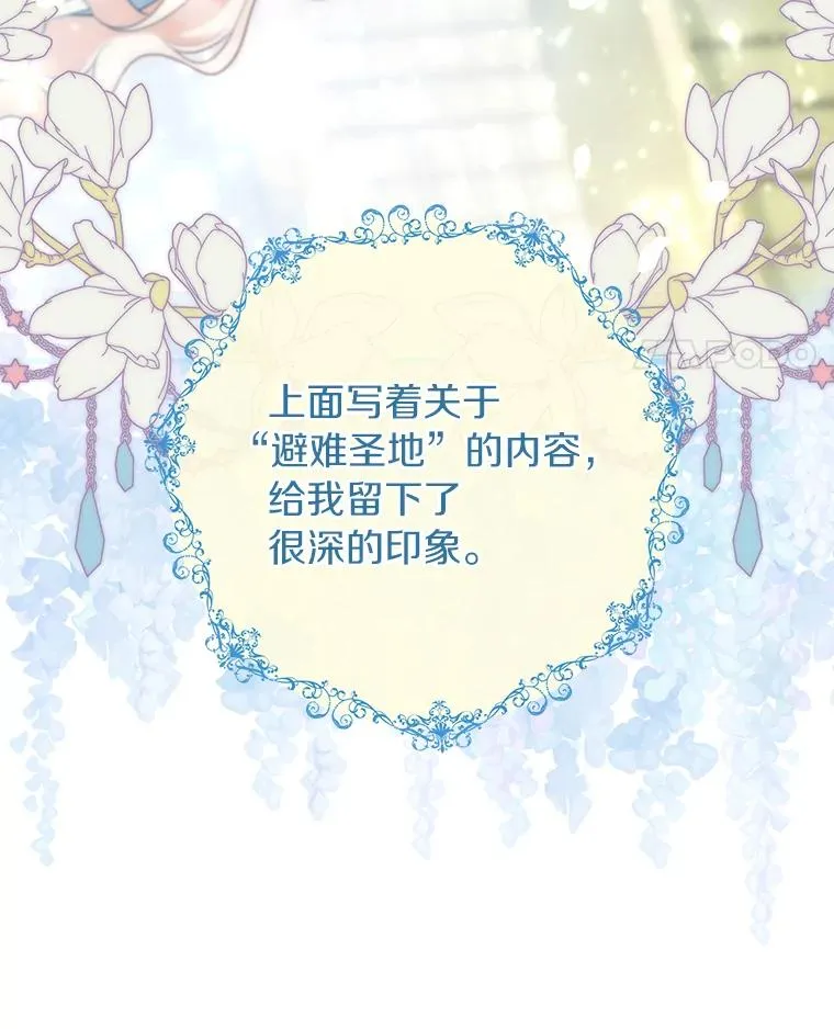 75.永恒守望51