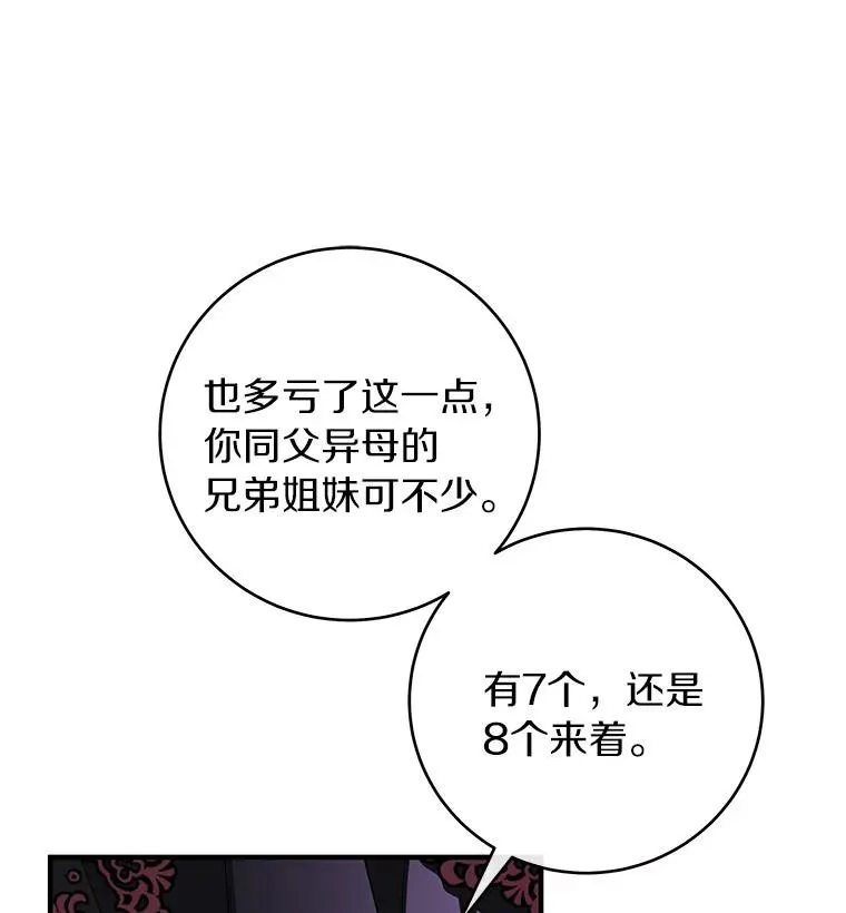 25.黑暗之杯107