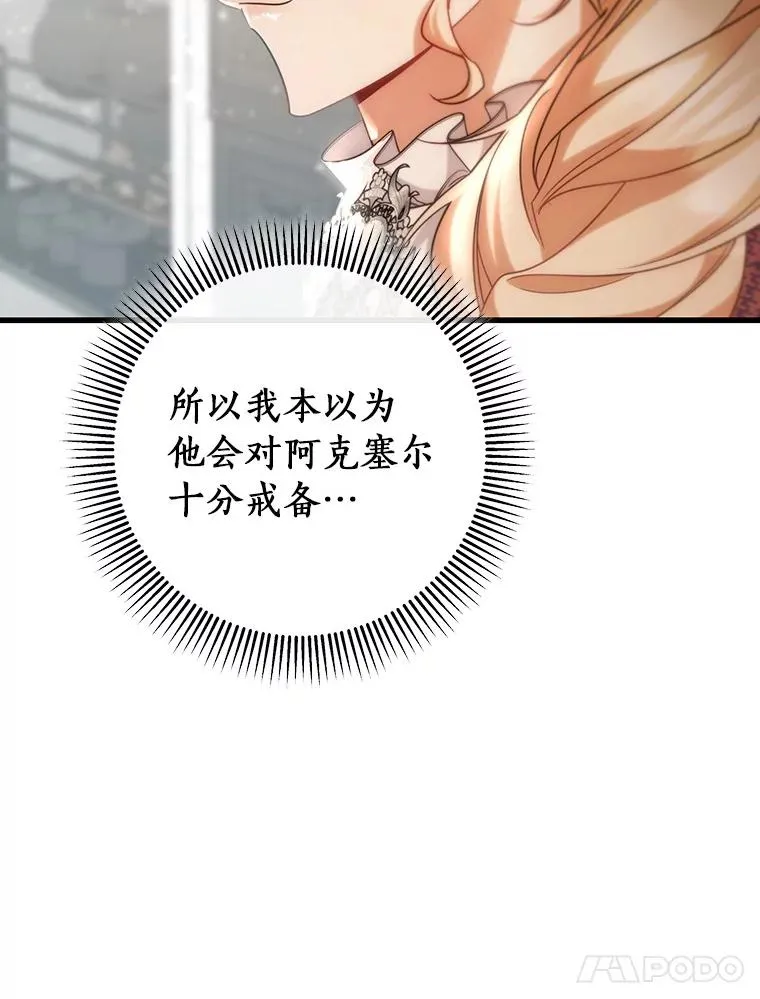 81.盖伊尔的笔记10