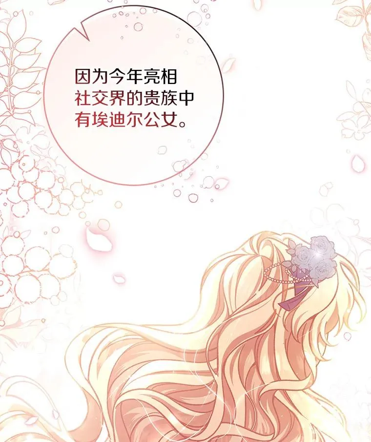38.亮相舞会25