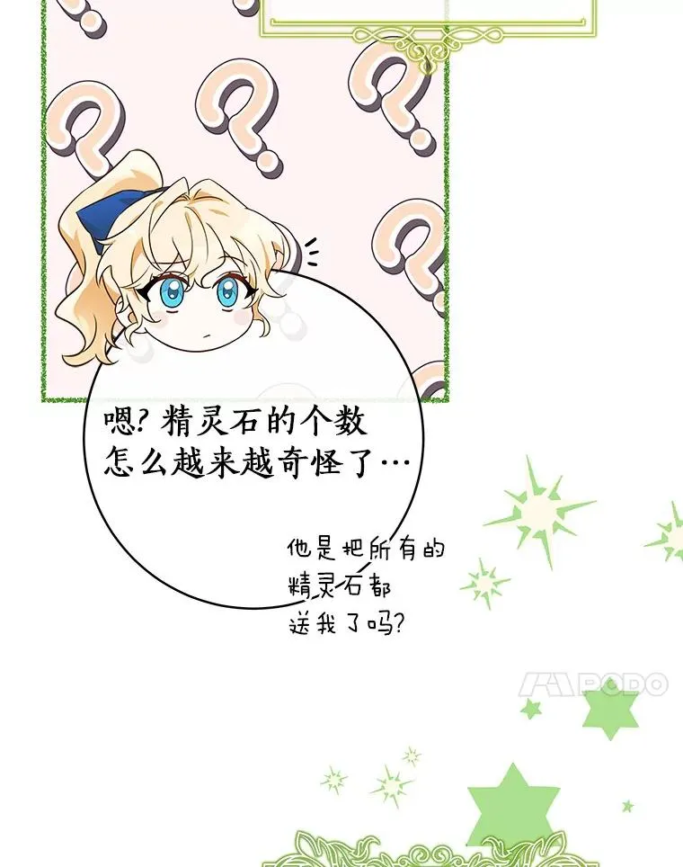 87.友好大精灵86