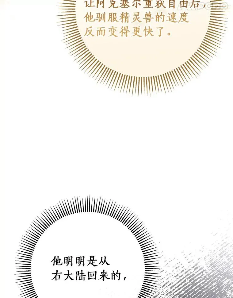 58.倾诉127