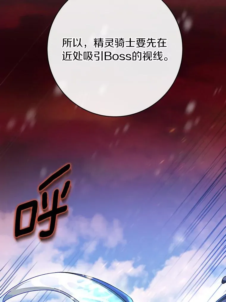 43.讨伐迷宫118
