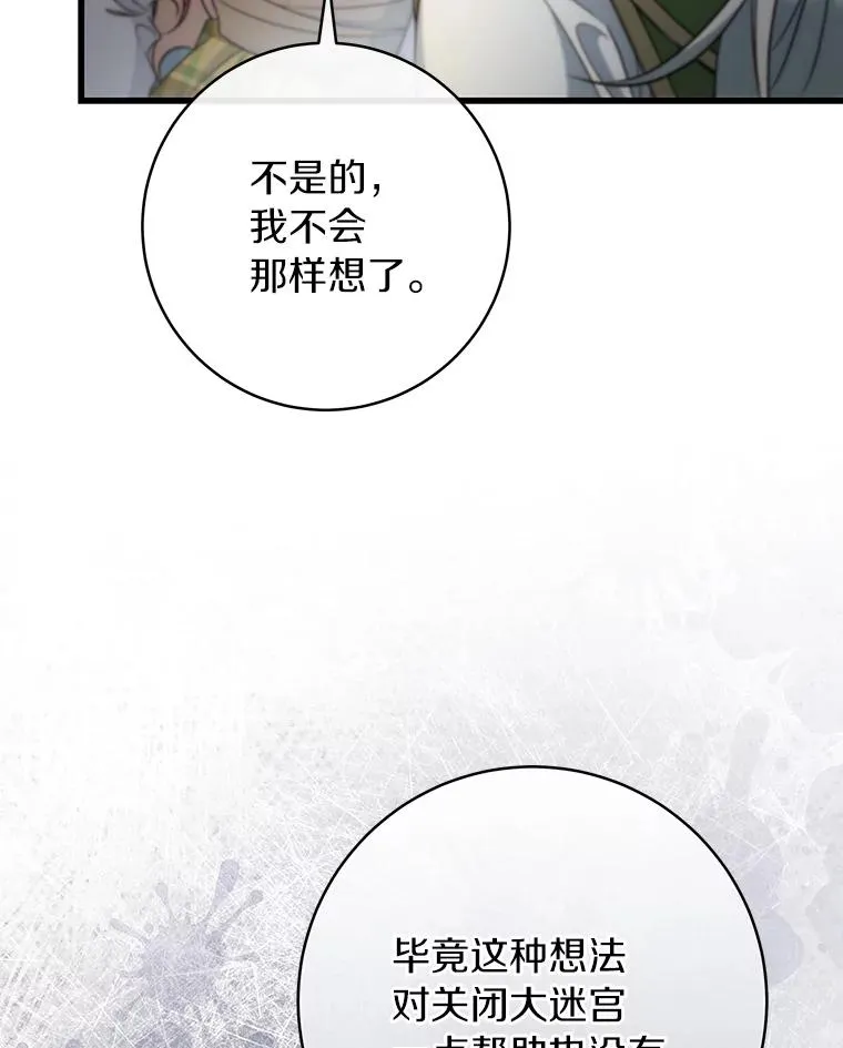 82.派的私心13