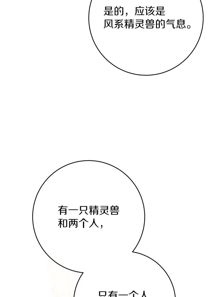 76.暗生秘仪71