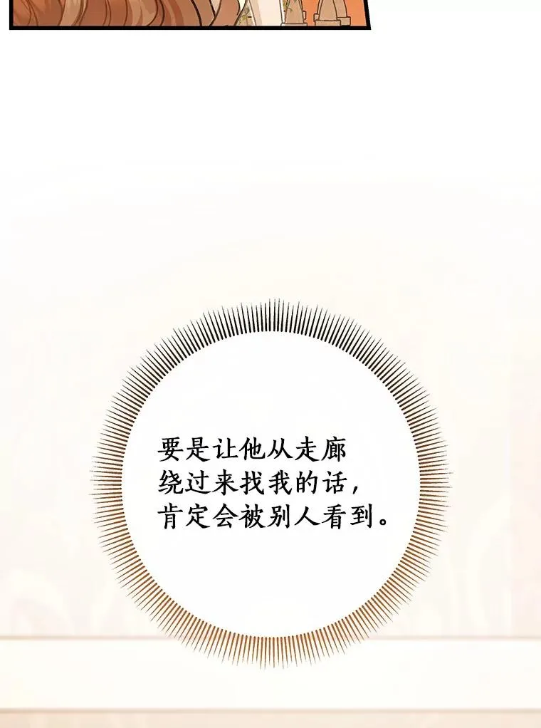 40.密谈7