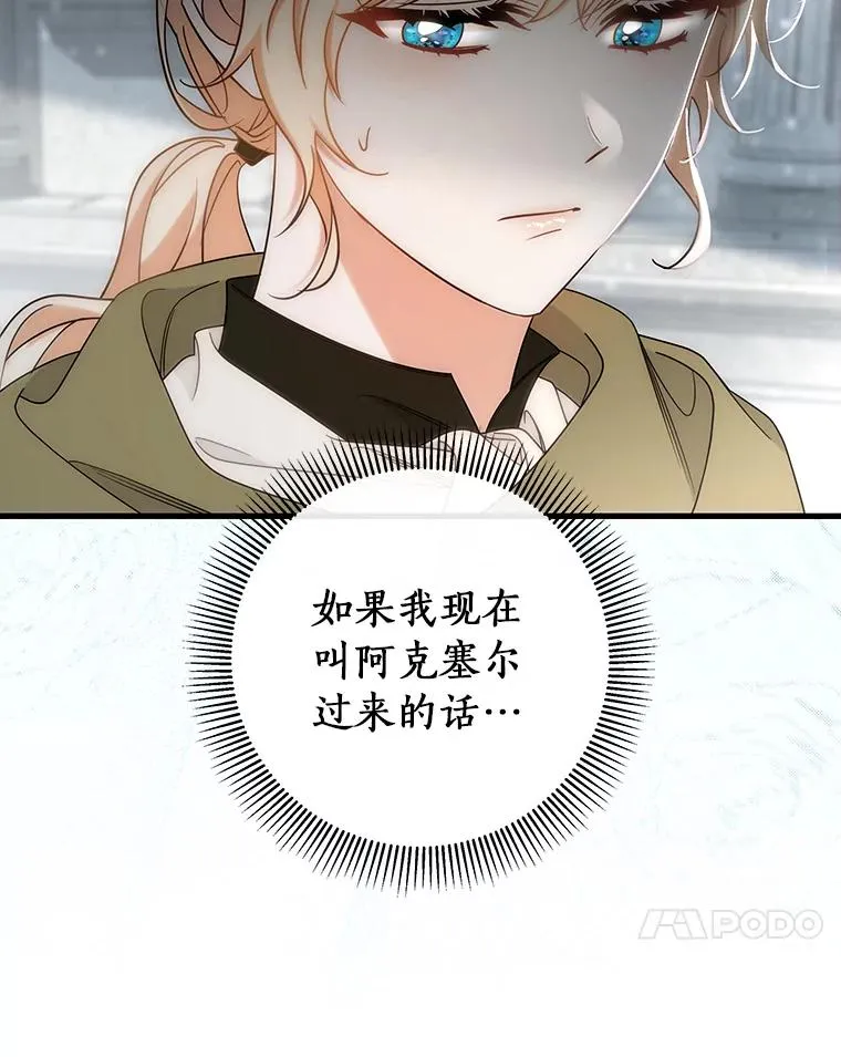 76.暗生秘仪117