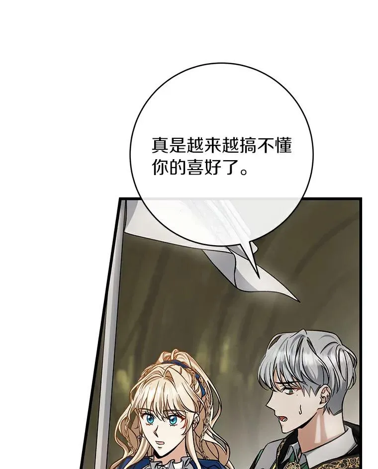51.闯祸30