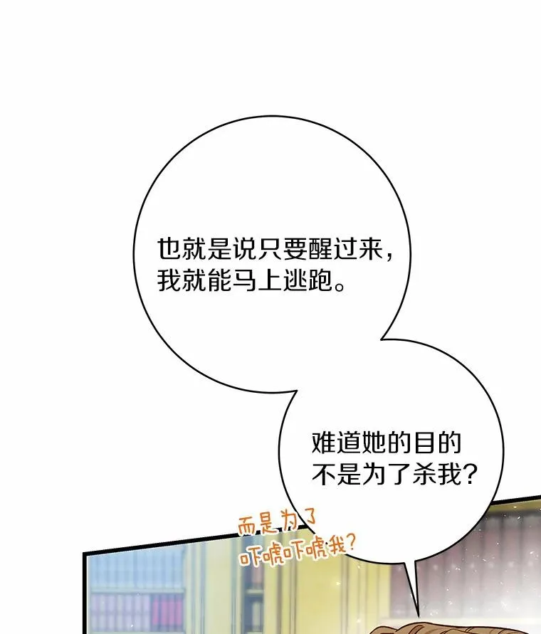 24.提取灵魂81