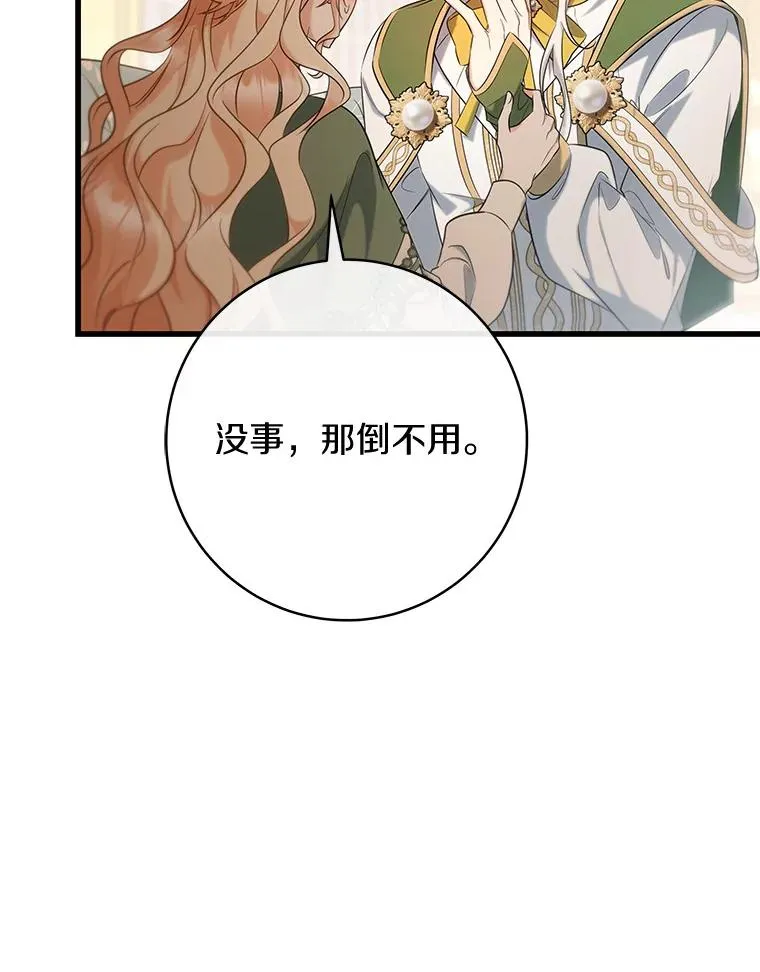82.派的私心71