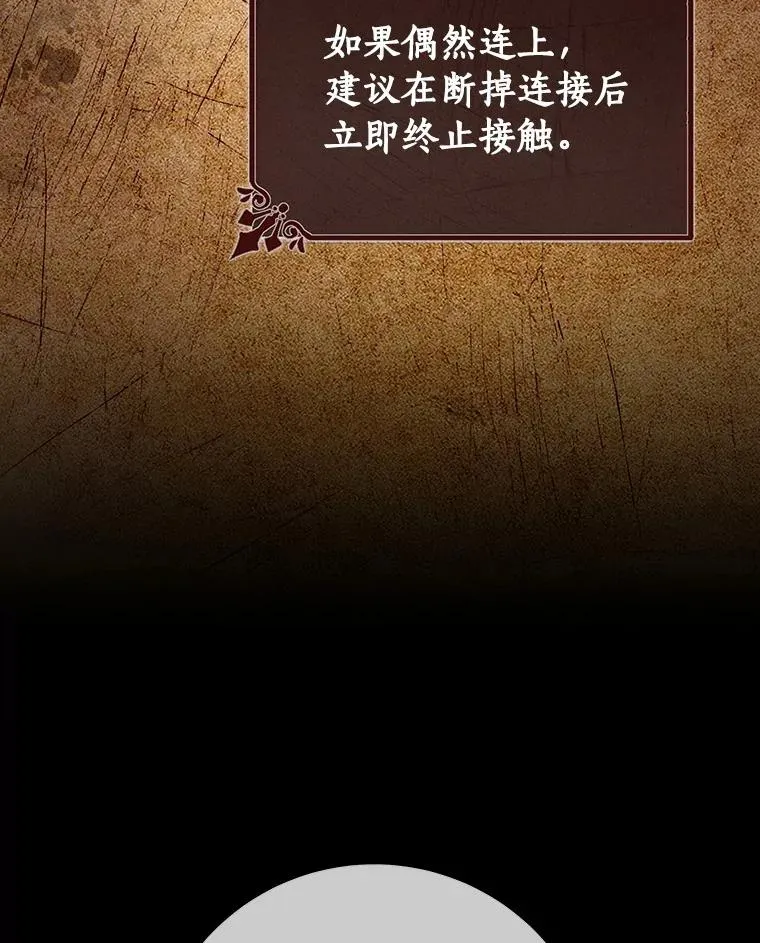 26.万年雪王冠141