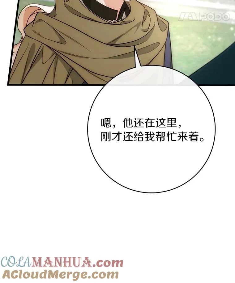 76.暗生秘仪128