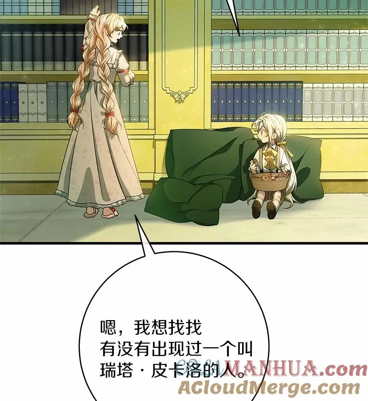 22.公爵夫人12