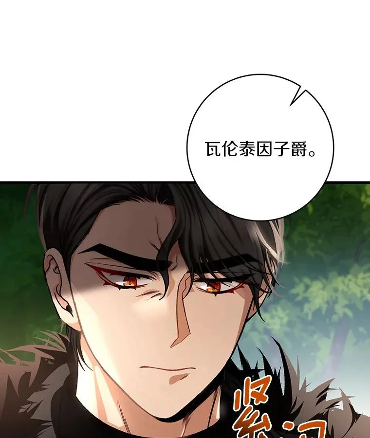 55.陌生的阿克塞尔5