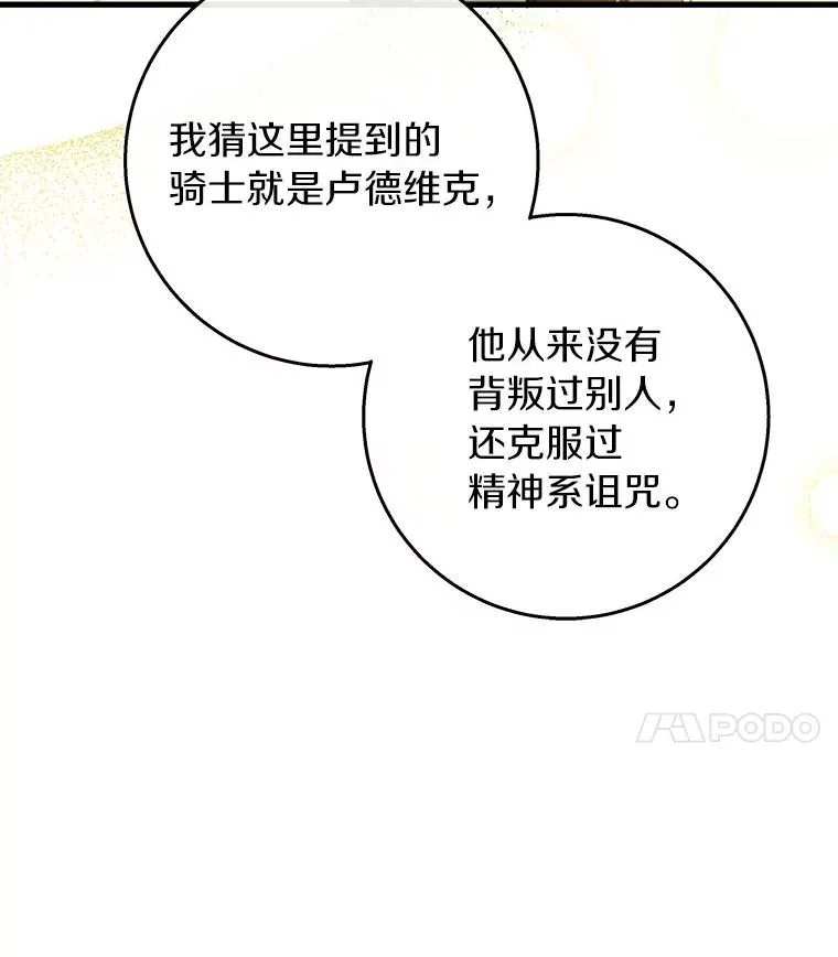 37.主角的替身81