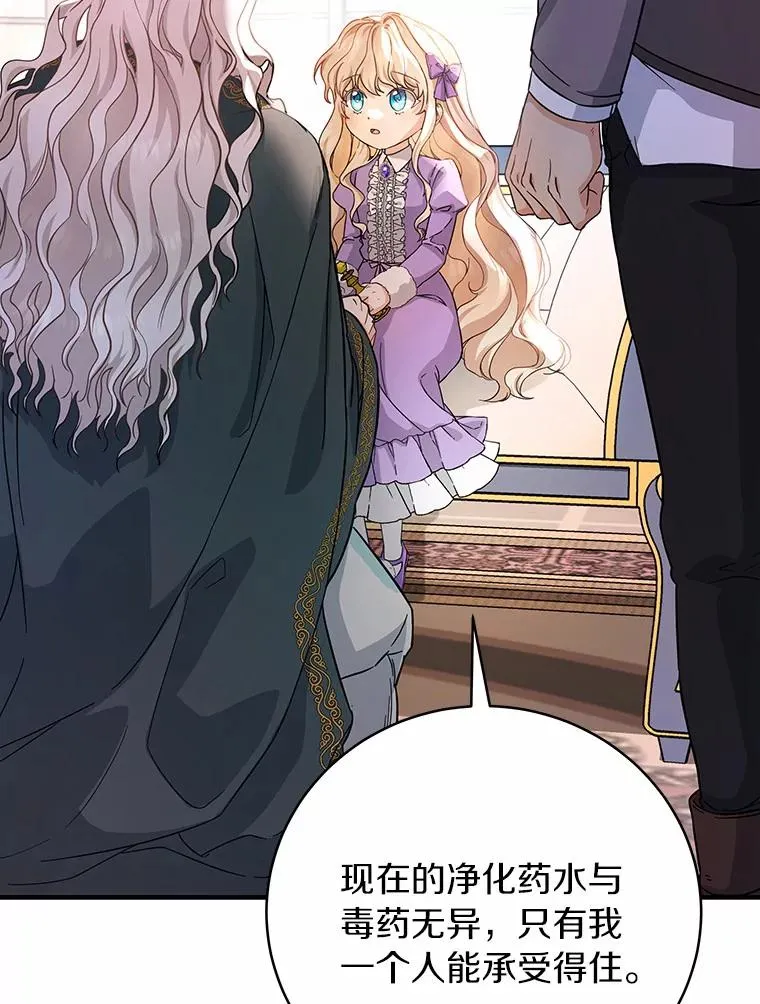 6.特殊体质53