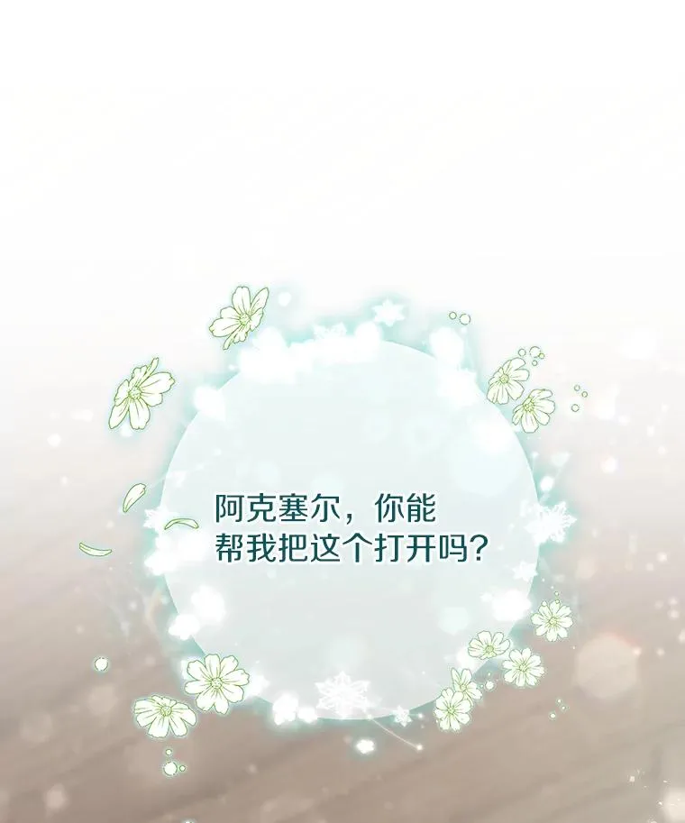 76.暗生秘仪38