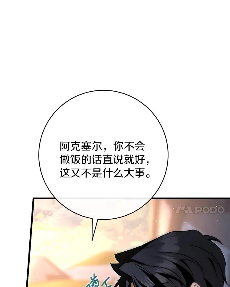 71.口是心非85