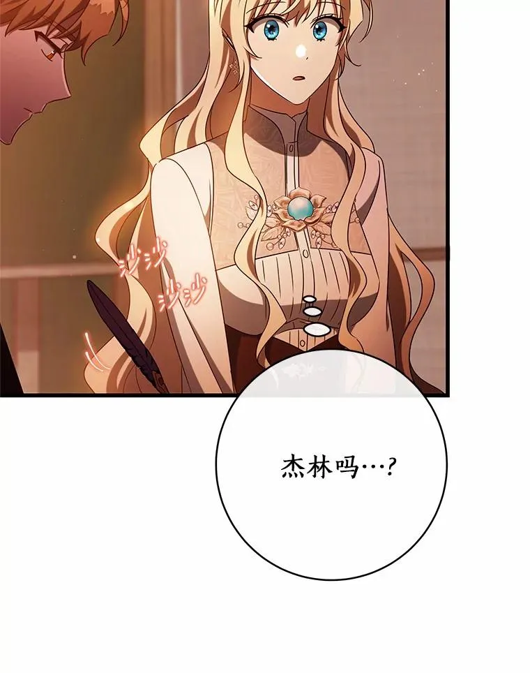 100.病情加重53