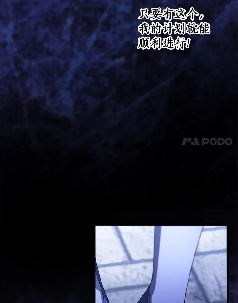 103.不会再抛弃你（本季完）119