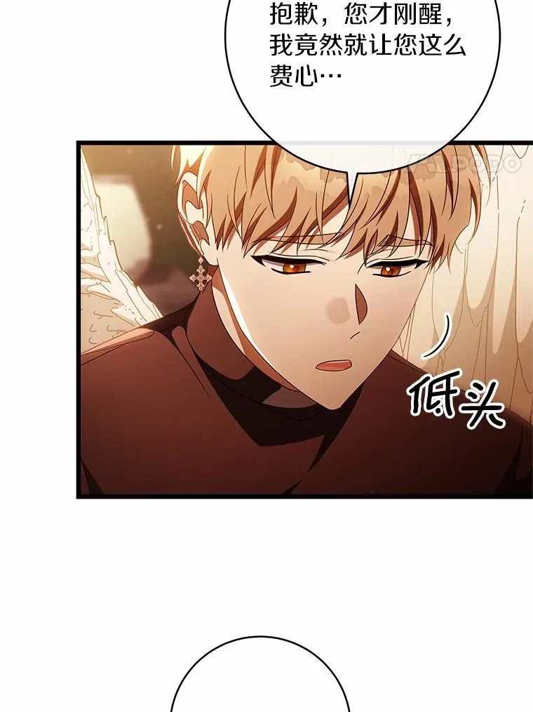 101.守护圣人75
