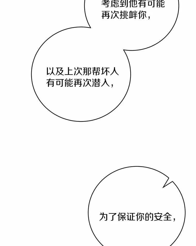 12.护卫骑士85