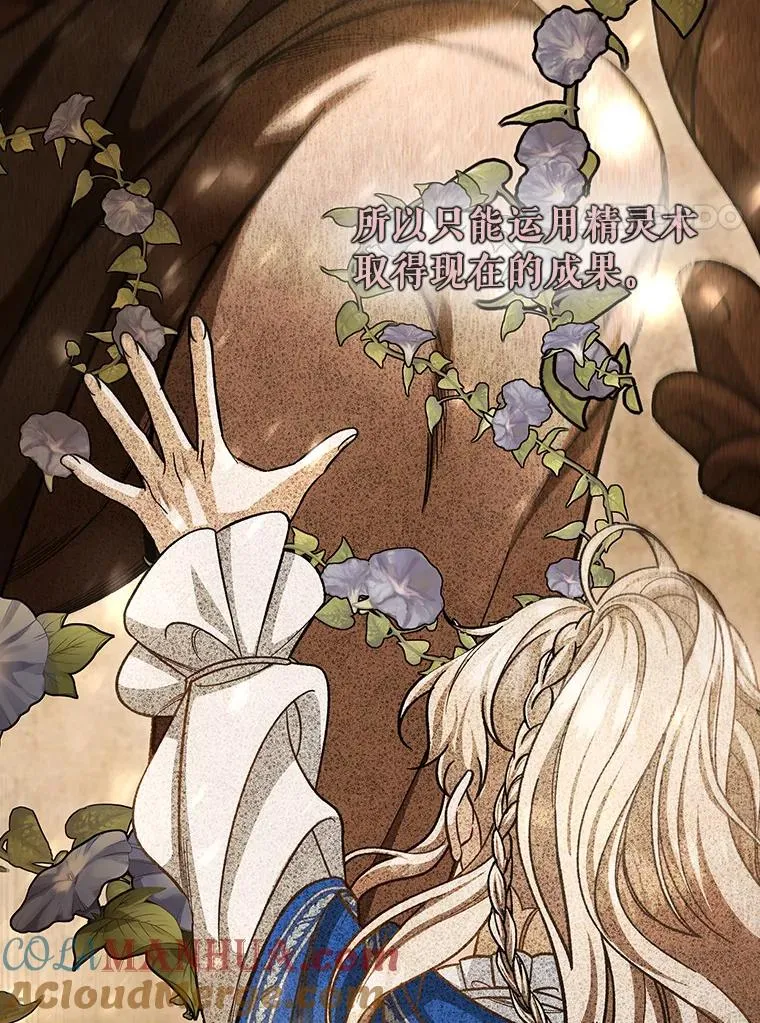 43.讨伐迷宫104