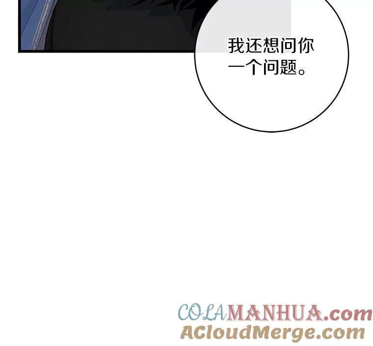 54.戳穿108