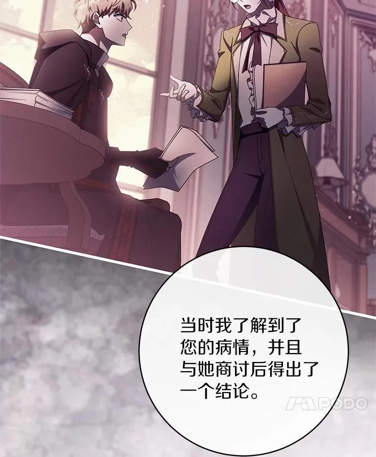 100.病情加重23