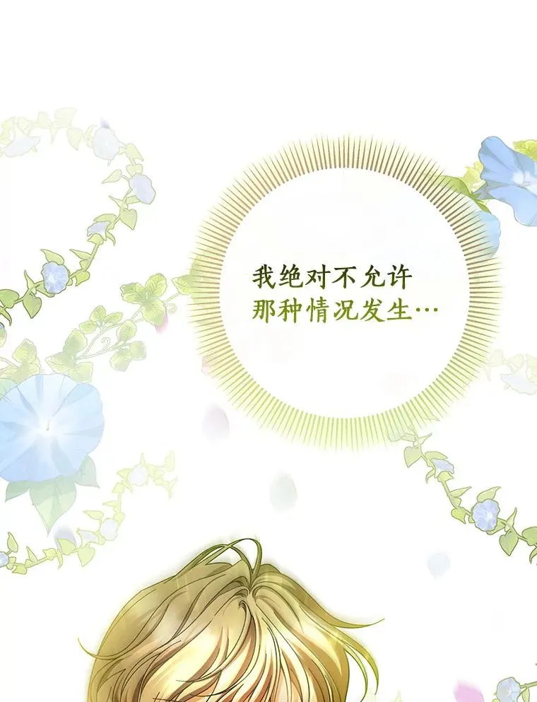 64.献祭42