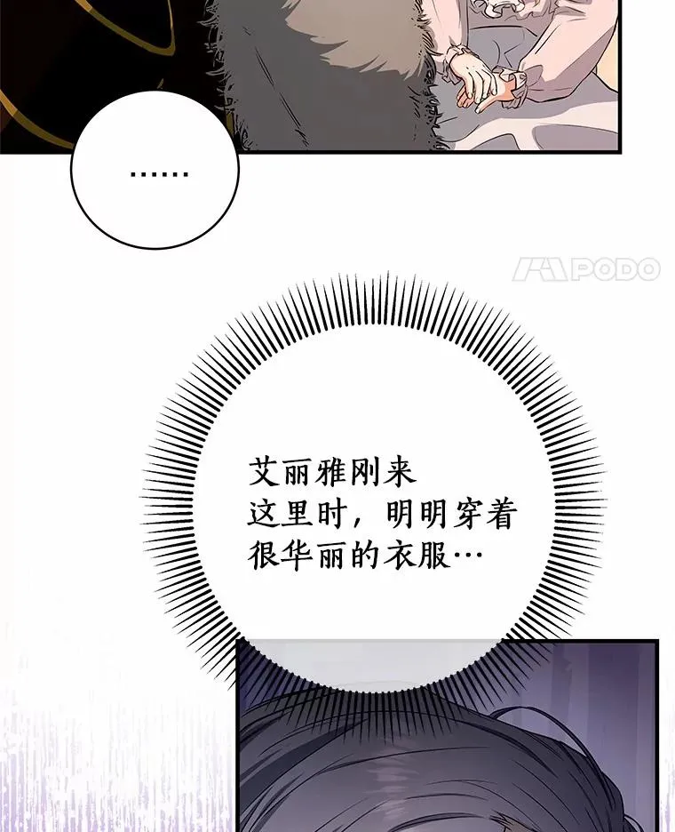 4.创伤85