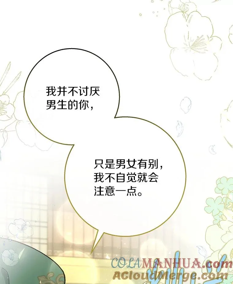 37.主角的替身28