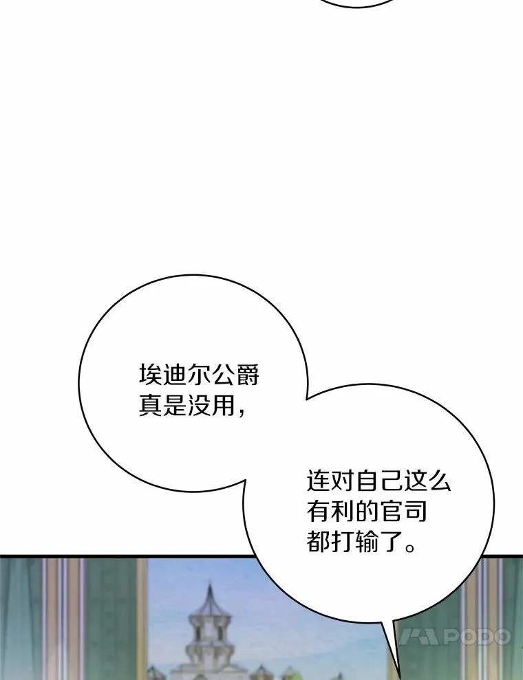 14.艾丽雅的打算107
