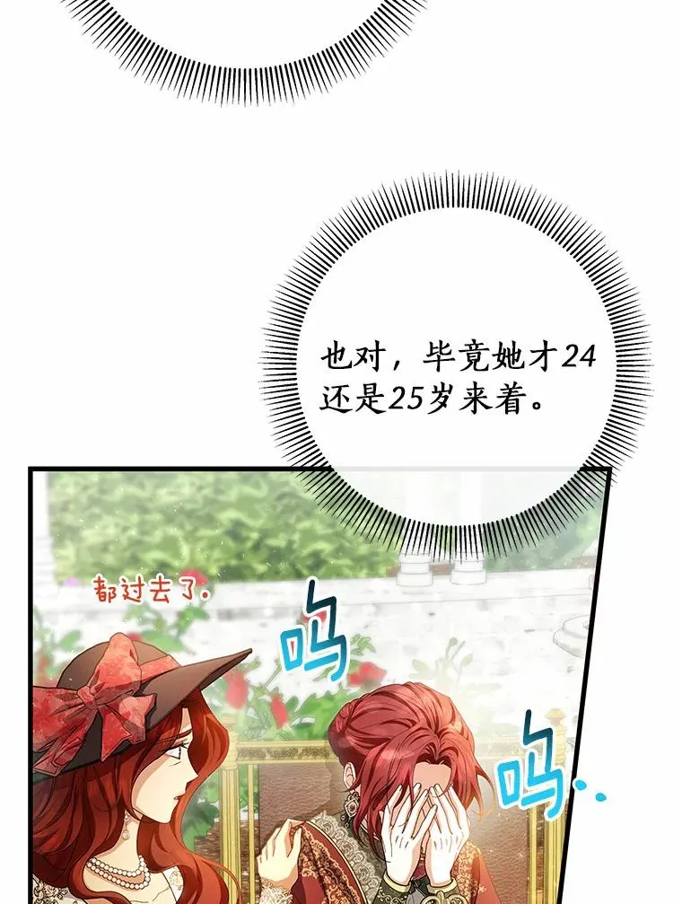 23.中蛊了一样30