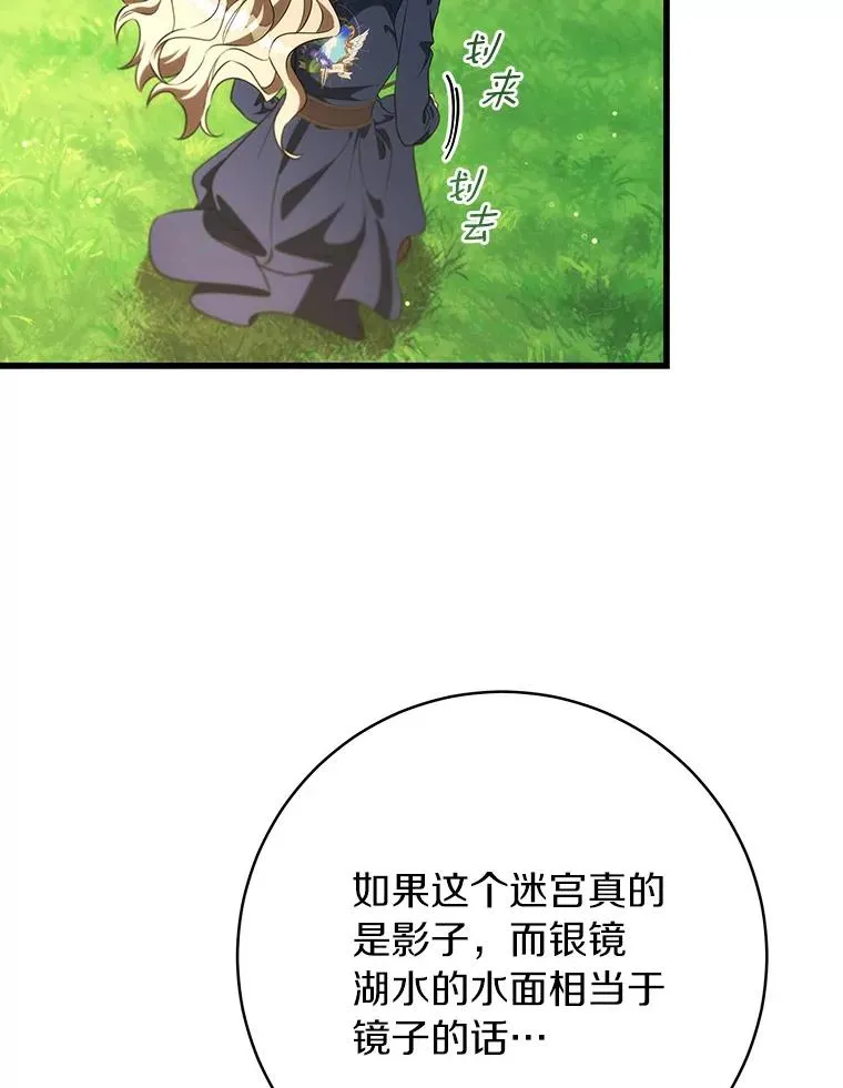92.真正的迷宫73
